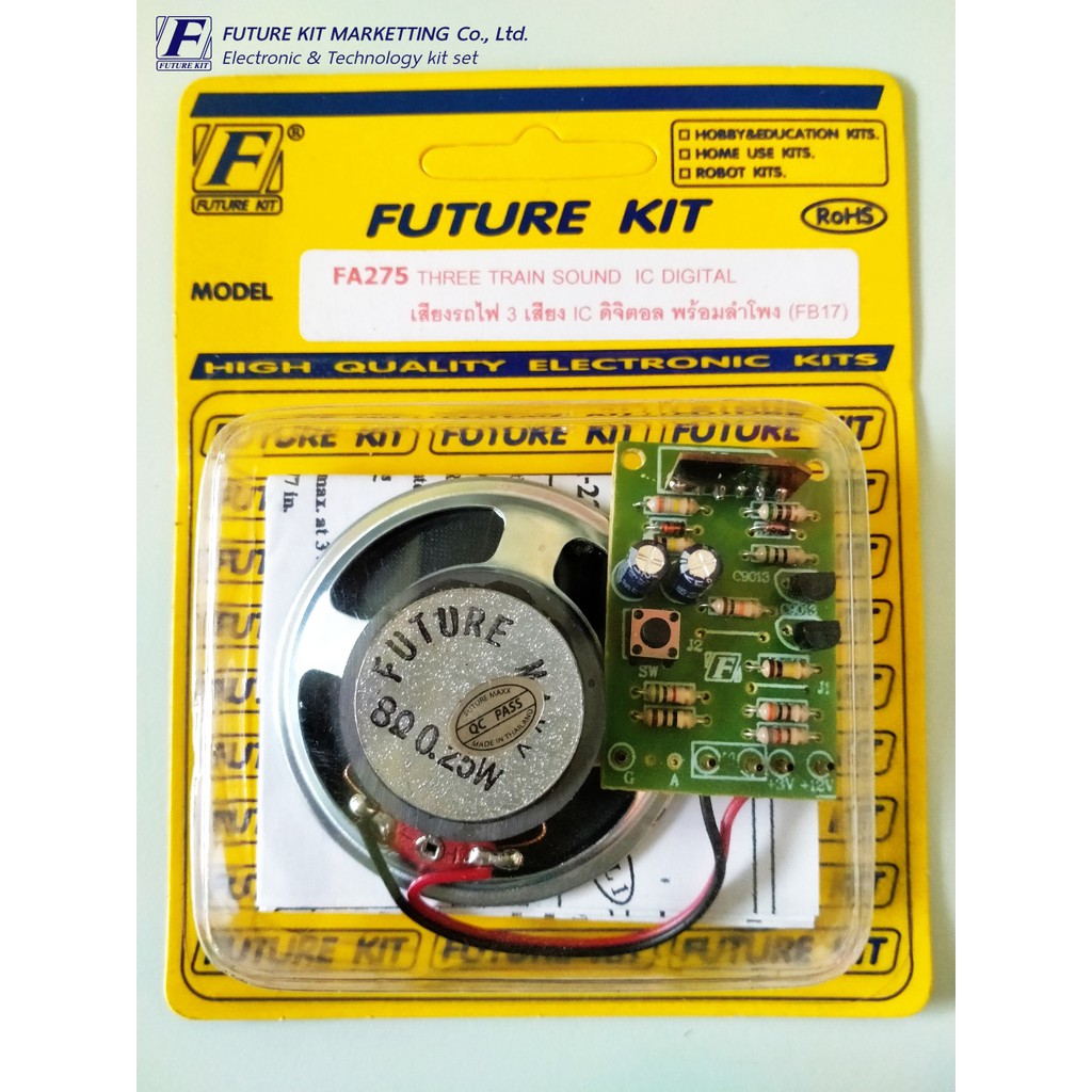 FutureKit FK275 เสียงรถไฟ 3 เสียง IC ดิจิตอล พร้อมลำโพง - รูปที่ 2