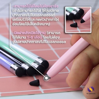 Pen Stylus [YMA04] Pen For Phone ใช้ได้กับทุกรุ่นทั้ง IOSและAndroid หัวปากกาเป็นหัวยางกลมเเละหัวเเบบเมจิก