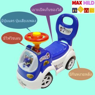 Police Sliding Car รถตำรวจ ขาไถ ขาถีบ มีเสียง มีไฟ มีกันหงายหลัง(BLUE)