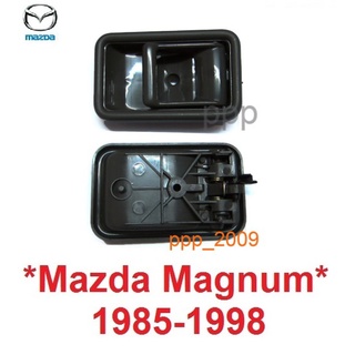 มือดึงประตู Mazda MAGNUM 1985 – 1998 มือเปิดประตูด้านใน มาสด้า บราโว่ แม็กนั่ม Bravo B series B2000 323 2200 ที่ดึงประตู