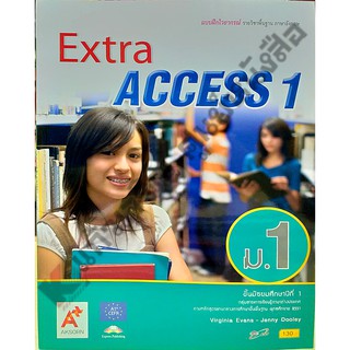 แบบฝึกไวยากรณ์ExtraACCESS ม.1-ม.3 #อักษรเจริญทัศน์(อจท)