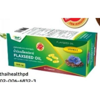 Flaxseed Oil เมล็ดแฟลกซ์แบบกล่อง