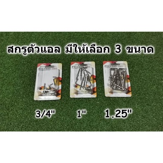 สกรูหัวตัวแอล สกรูตัว L เหล็กชุบโครเมียม FITTINGDIY (ดูขนาดและราคาได้ที่ตัวเลือก) - สกรู