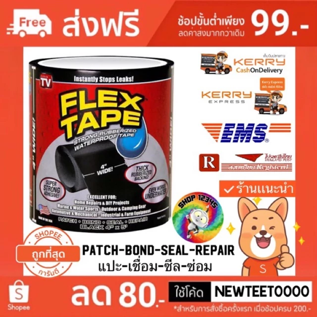 🔥ยาวพิเศษ!🔥🥳 FLEX TAPE ™ เทปกันน้ำมหัศจรรย์ เหนียวพิเศษ ขนาด 10x152 ซม. เทปกันรั่ว เทปกาว ส่งฟรี พร้อมส่ง