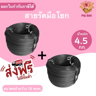 สายรัดมือโยก สายรัดไฮเดน แพ๊คของ แพ็คกล่อง มือโยก สีดำ 1 มัดใหญ่ (ซื้อ 1 แถม 1) ส่งฟรี