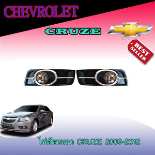 ไฟตัดหมอก//สปอร์ตไลท์ เชฟโรเลต ครูซ Chevrolet  Cruze 2009-2012