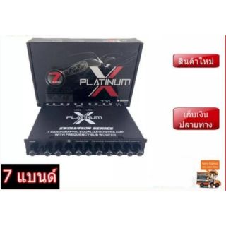 ปรีแอมป์ ปรี โม 7แบน งาน PLATINUM X-739 โมโรงงาน พร้อมปลั๊กหลัง ของใหม่