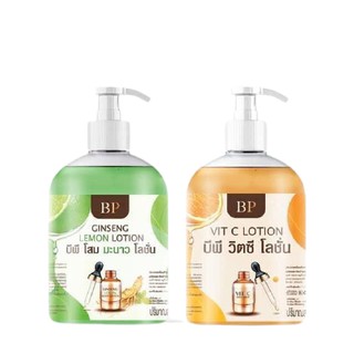 BP Body Lotion บีพี โลชั่นโสมมะนาว+โลชั่นวิตซี