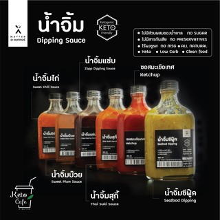 น้ำจิ้มคีโต/ซอสคีโต ไร้น้ำตาล 16 รสชาติ 180 ml รสชาติจัดจ้านกลมกล่อม by A Matter  Bifrosto