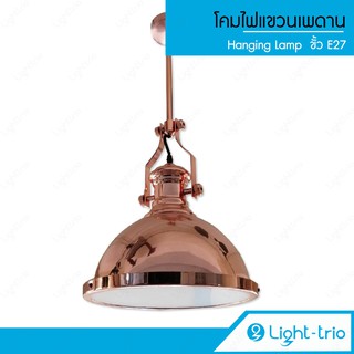 Lighttrio โคมไฟแขวนเพดานวินเทจ Hanging lamp รุ่น HL-DOOZY/PG - สี pink gold (ไม่รวมหลอด)