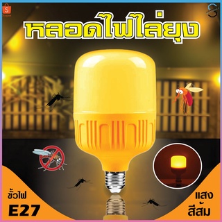 หลอดไฟไล่ยุง ทรงกระบอก แสงสีส้มเข้มไล่ยุงและแมลง 85W ขั้วE27 หลอดไฟLED