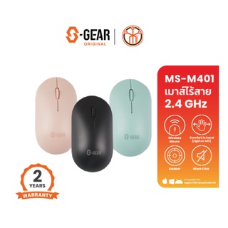 S-Gear MSM401 MOUSE WIRELESS (เม้าส์ไร้สาย) - BLACK