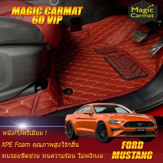 Ford Mustang Coupe 2015-2020 Set B (เฉพาะห้องโดยสาร2แถว) พรมรถยนต์ Ford Mustang Coupe พรม6D VIP Magic Carmat