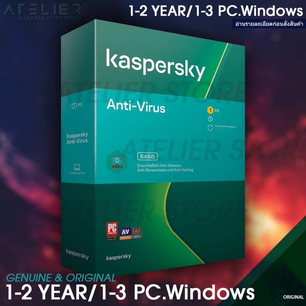 Kaspersky Antivirus 2021. 