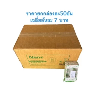 ราคายกกล่อง 50อัน นาโน บล็อกลอย 2x4 และ 4x4 30อัน รุ่นเก่า รุ่นใหม่ nano กล่องลอย