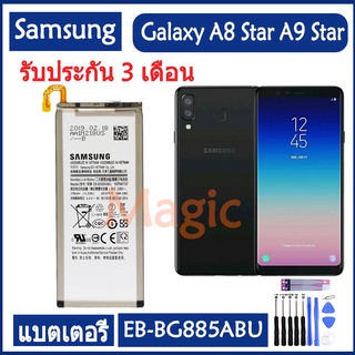 Original แบตเตอรี่ Samsung Galaxy A8 Star / A9 Star SM-G885F G8850 G885Y battery (EB-BG885ABU) 3700mAh รับประกัน 3 เดือน