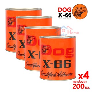 DOG X-66 กาวยางอเนกประสงค์, กาวยางสารพัดประโยชน์ติดแน่น ใช้งานง่าย ขนาด 200ml. ( x4กระป๋อง )  รวม 800ml.