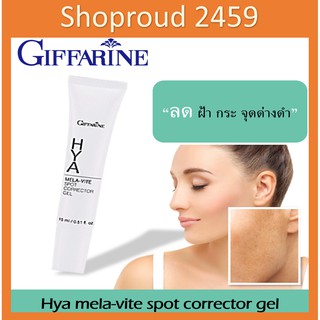 Hya mela-vite spot corrector gel ครีมทาฝ้า