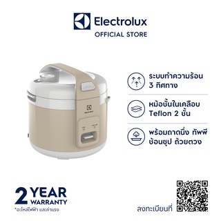 Electrolux E4RC1-350B หม้อหุงข้าว ขนาด 1.8 ลิตร กำลังไฟ 770 วัตต์ (สีครีม)