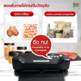 SGE เครื่องซีลสูญญากาศ เครื่องซีนสูญญากาศ รุ่น VC88 กึ่งอุตสาหกรรม ใช้ได้กับถุงเรียบ ประกันศูนย์ไทย
