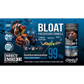 Deep Bloat Prevention Formula  อาหารปลาทอง สูตรป้องกันปลาหงายท้อง ช่วยขับลม ขนาด 100 กรัม