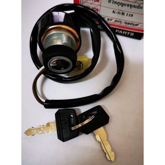 สวิทกุญแจKSR 110 สวิทกุญแจKSR เก่า สินค้าเกรดA