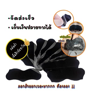 แผ่นลอกสิวเสี้ยนจมูก จัดส่งเร็วทันใจ ลอกสิวออกเยอะมาก (แผ่นละ 4 บาท *สั่งซื้อขั้นต่ำ 5 แผ่น)