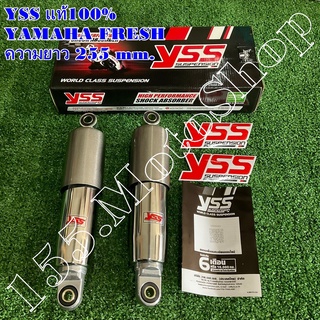 โช๊คหลัง YSS แท้ YAMAHA FRESH ขนาดความยาว 255 mm.