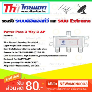 Thaisat Splitter power pass 3way Model 3ap