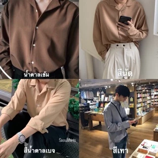 [ส่งทันที กทม.1 วัน] S1: เสื้อเชิ้ตเกาหลี แขนยาว สีพื้น มีไซซ์ M L XL XXL ชาย/หญิงใส่ได้ มี 22 สี