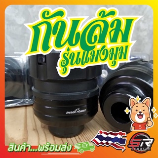 🔰 กันล้ม แป้นล้อ เป๊กล้อ 🔰 กันล้มงานCNC รุ่นแมงมุม สกู๊ตเตอร์..มอเตอร์ไซค์ (มีสินค้าพร้อมส่งในไทย)