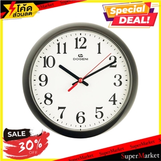 นาฬิกาแขวนพลาสติก DOGENI WNP001GY 9 นิ้ว สีเทา นาฬิกา PLASTIC WALL CLOCK DOGENI WNP001GY 9" GRAY