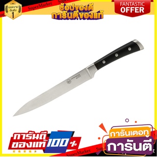 มีดครัว CS HERNE 8 นิ้ว อุปกรณ์เตรียมอาหาร KNIFE CS HERNE 8"