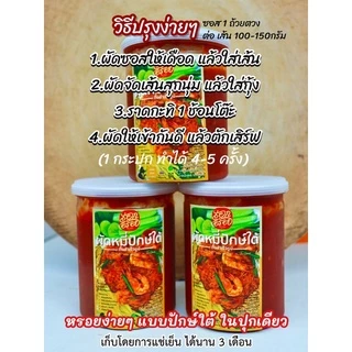 ซอสผัดหมี่ปักษ์ใต้ อร่อย เข้มข้น ตรา เอกอร่อย
