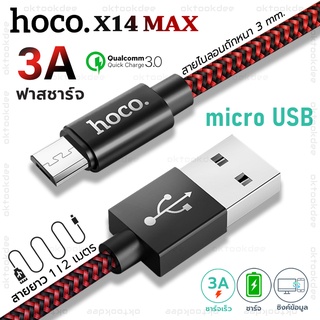 Hoco X14 Max  สายชาร์จ 3A  micro USB ฟาสชาร์จ