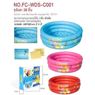 fujitoys.shop พร้อมส่ง WDS-C001 ของเล่นเด็กสระเด็ก สระเล่นน้ำ สระว่ายน้ำเด็สระเป่าลมทรงกลมลายเป็ด 90 cm ลิขสิทธิ์ถูกต้อง