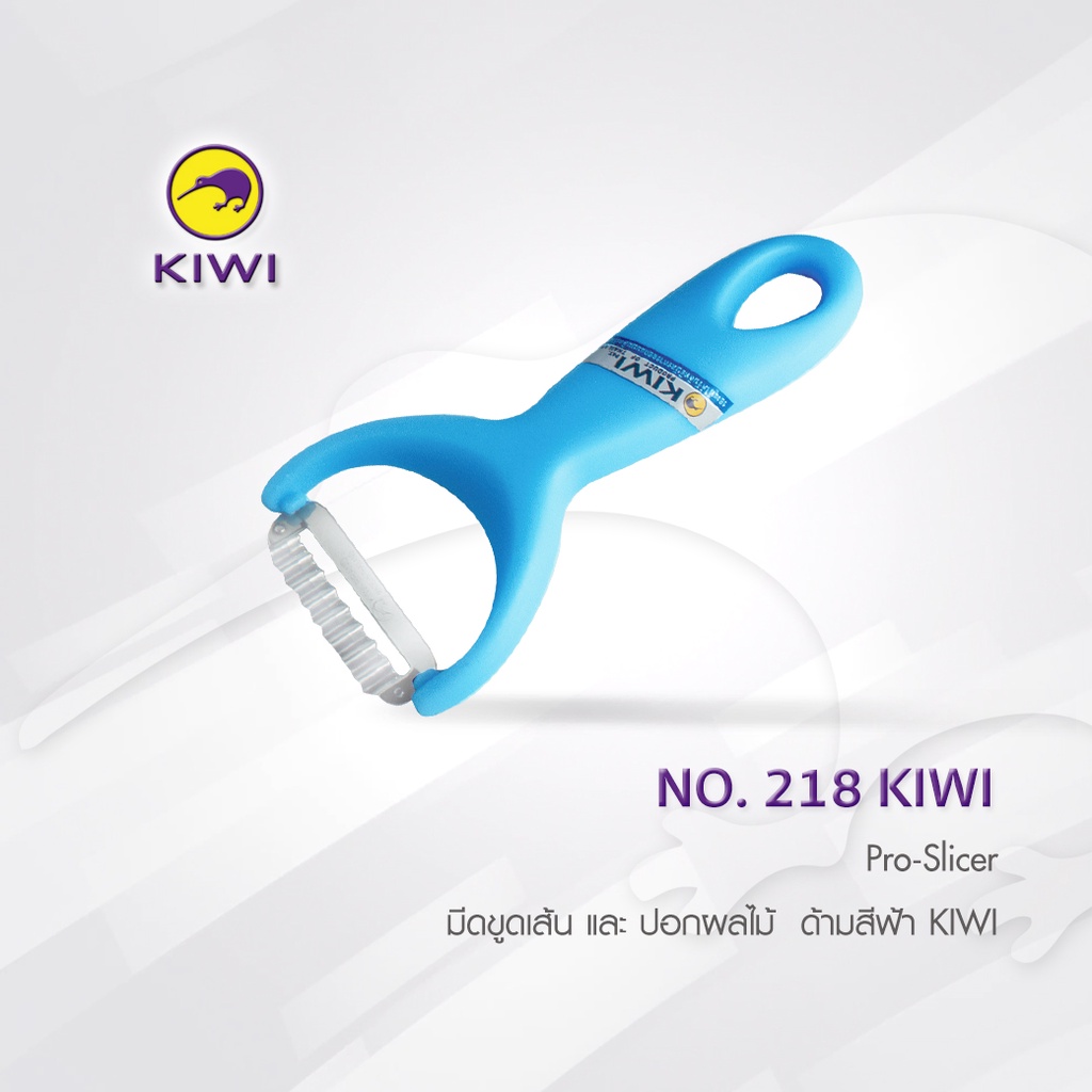KIWI KW 218 มีดปอกผลไม้  ด้ามสีฟ้า มีดกีวี มีดส้มตำ มีดขูดเส้น