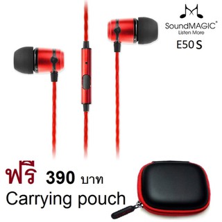 SoundMAGIC E50S In Ear Isolating Earphones with Micหูฟังคุณภาพรางวัลระดับโลก รับประกันศูนย์ 1 ปี