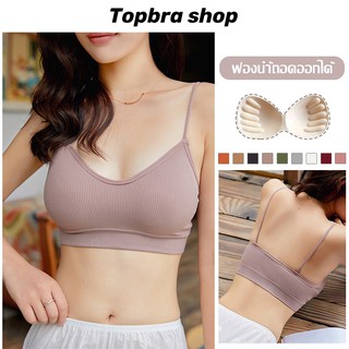 Topbra_shop ชุดชั้นในมาแรงสุดถูกสุด เสื้อชั้นในคอวีผ้าร่อง สปอร์ตบรา บราแฟชั่นแห่งปี 2020 CDB03