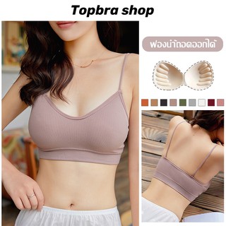 Topbra_shop ชุดชั้นในมาแรงสุดถูกสุด เสื้อชั้นในคอวีผ้าร่อง สปอร์ตบรา บราแฟชั่นแห่งปี 2020 CDB03