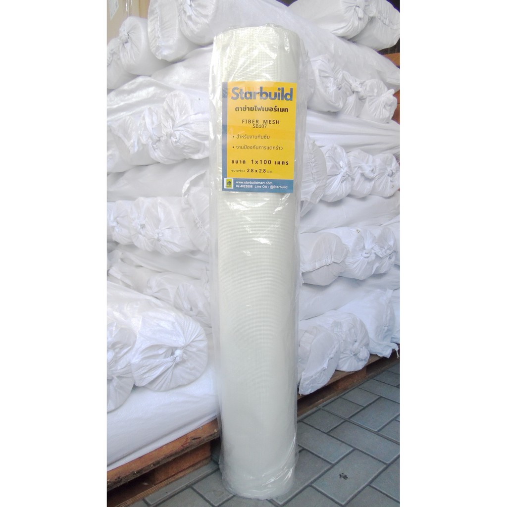 Starbuild ตาข่ายไฟเบอร์เสริมแรง สำหรับงานกันซึม ฉาบกันแตก  นน.60กรัม /ตรม(FIBER GLASS MESH) ขนาด 1เมตร ยาว50,100 เมตร