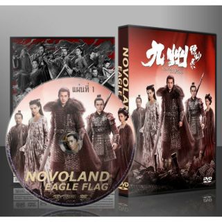 DVDซีรี่ย์จีน Novoland: Eagle Flag แดนสนธยา ธงพญาอินทรี  (2019) (พากษ์ไทย/ซับไทย)