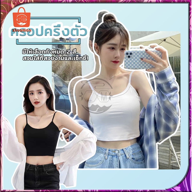 เสื้อสายเดี่ยว เกาะอกมีสาย สายสปาเก็ตตี้ เเนวสปอร์ต ใส่เล่นโยคะ ใส่สบาย #ไม่มีฟองน้ำ