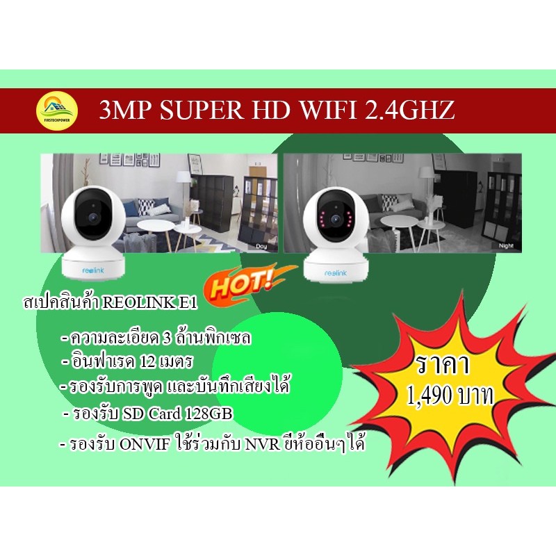 (กล้องวงจรปิด)Reolink E1(3MP)
