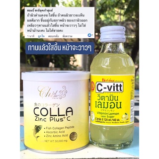 COLLA Zinc Plus C คอลลา ซิ้งค์ พลัส ซี (ป๋องเหลือง) 1กล่อง=170บาท