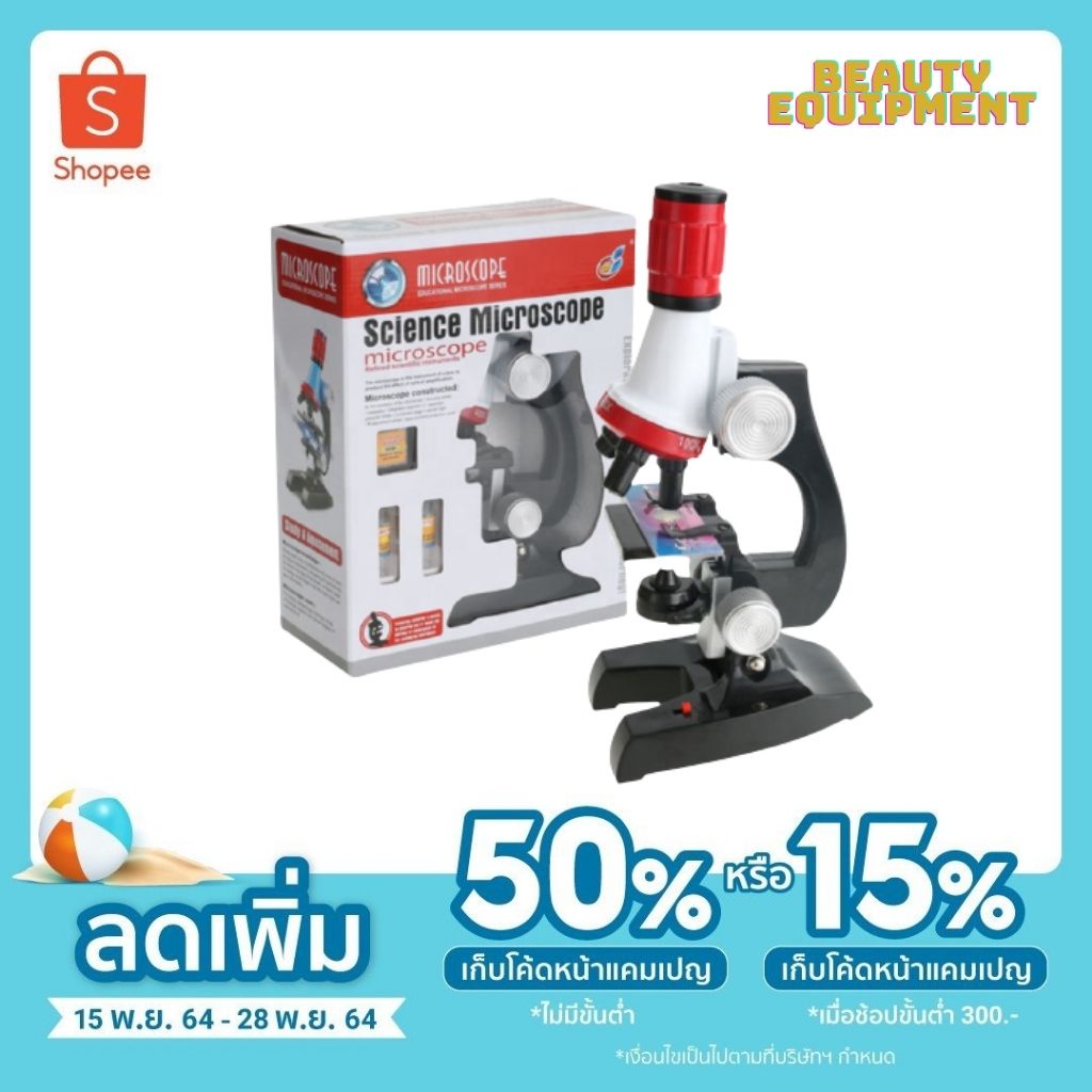 Microscopes ถูกที่สุด พร้อมโปรโมชั่น - พ.ย. 2021 | BigGo เช็คราคาง่ายๆ