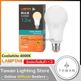 Lamptan หลอดไฟแอลอีดี 13วัตต์ แสงนวล คูลไวท์ Led Bulb 13W Coolwhite 4000K ขั้วE27 [1หลอด]