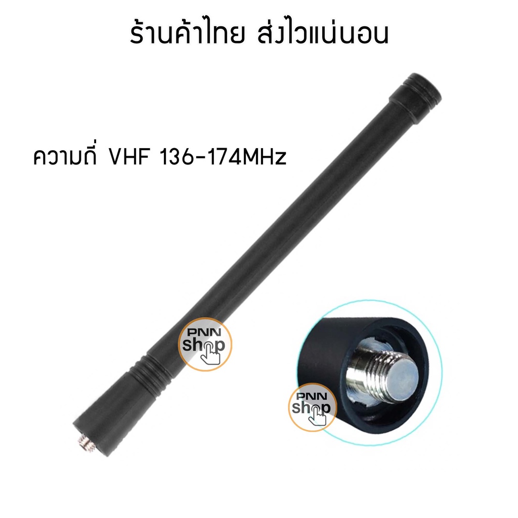เสาอากาศ ขั้ว MX วิทยุสื่อสาร GP300 GP328 GP338 GP68 GpP88 GP88S CP200 EP350 EP450 HT1250
