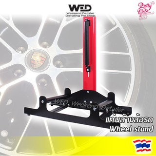 Wheel detailing stand แท่นล้างล้อ แท่นล้างยาง wheel stand tire stand