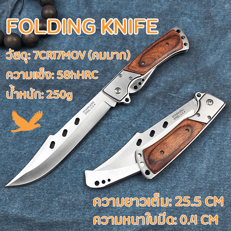 FOLDING KNIFE มีดพับ มีดเดินป่า มีดล่าสัตว์ แบบใหม่ มีดพับหางแฉก Swiss Army Knife Hunting Knife กีฬากลางแจ้ง